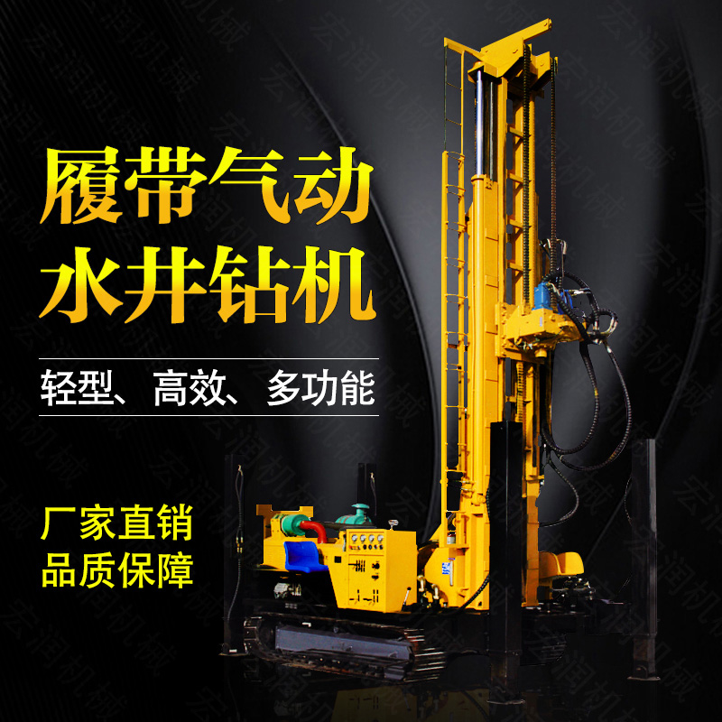 生產多功能液壓水井鉆機，氣動打井機