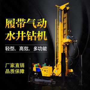 生產多功能液壓水井鉆機，氣動打井機