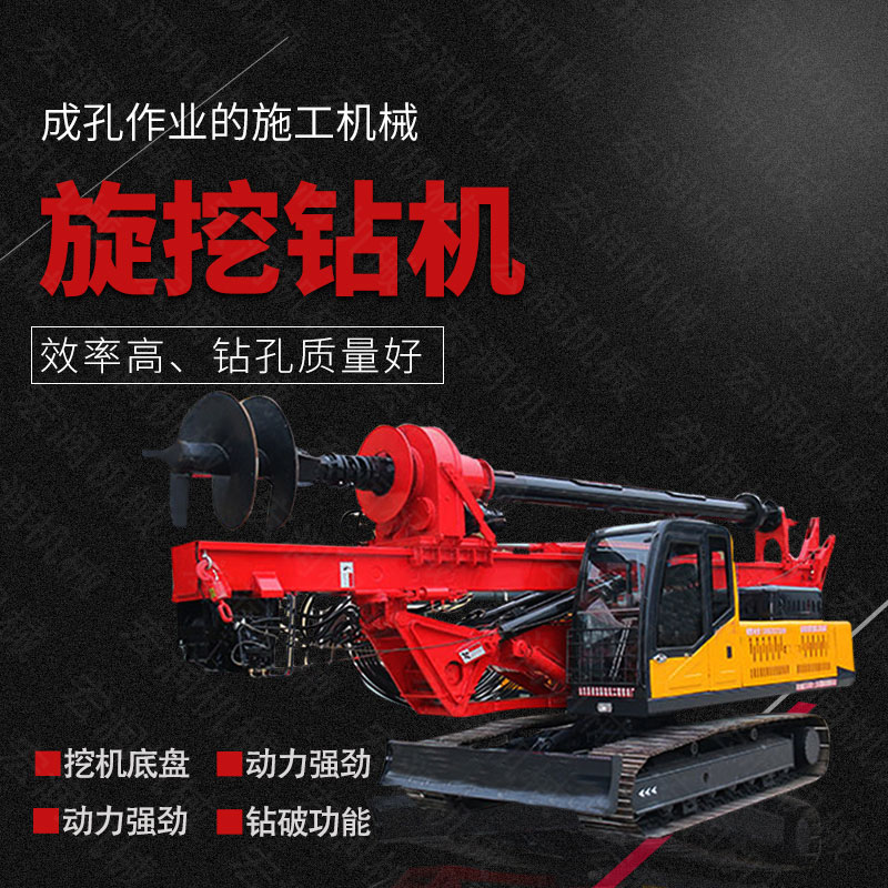 供應(yīng)履帶式旋挖鉆機(jī)，民房建樁旋挖鉆機(jī)