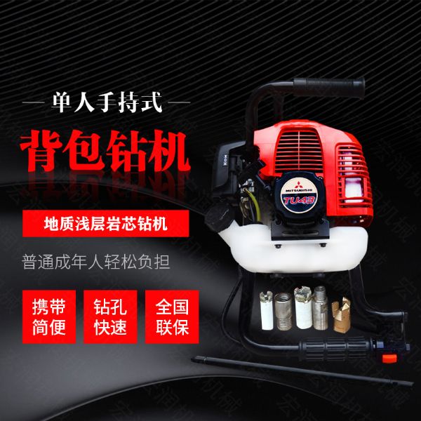 小型背包式勘探鉆機廠家，取樣式輕型鉆機