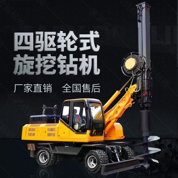 四驅輪式旋挖鉆機，工程液壓旋挖鉆機出售