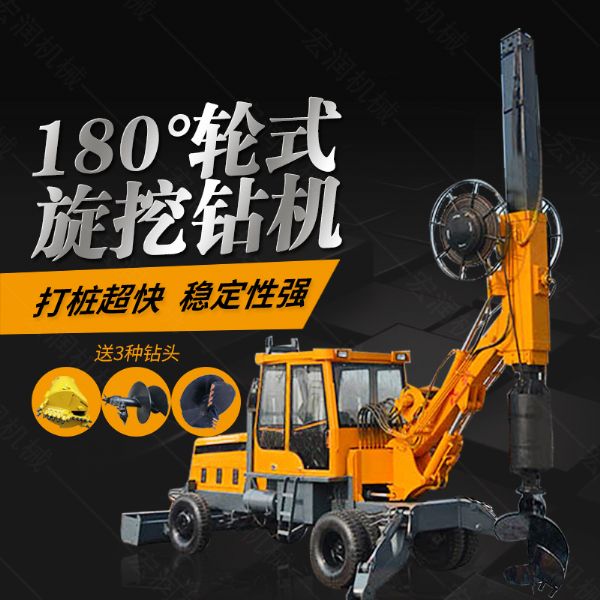 180度旋轉旋挖鉆機廠家，輪式旋挖鉆機