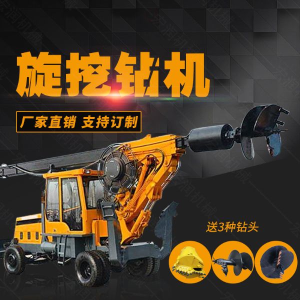 新款小型輪式180度旋挖鉆機，小型旋挖機