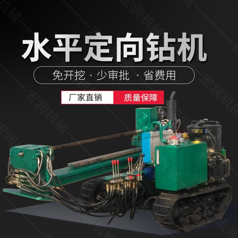 履帶式小型定向鉆機(jī)，地下非開挖液壓鉆孔機(jī)