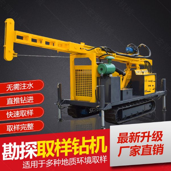 供應環境檢測土壤取芯鉆機，直錘式取芯鉆機
