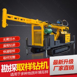 供應環境檢測土壤取芯鉆機，直錘式取芯鉆機
